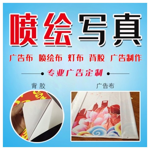 深圳龙华清湖会展广告喷绘制作,海报背胶车贴喷画,灯箱软膜定制