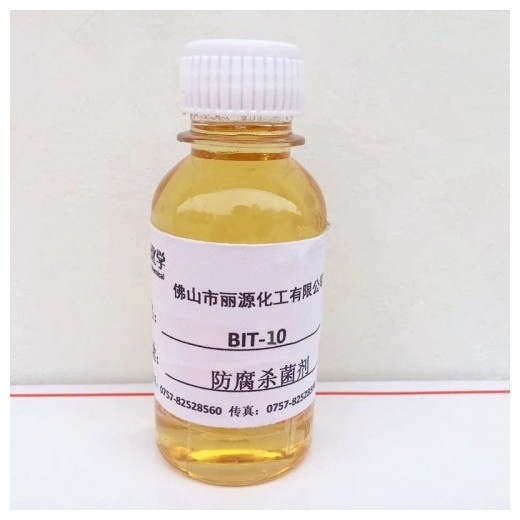 BIT杀菌剂BIT-10%含量水性杀菌剂 苯并异噻唑啉酮