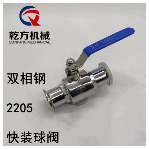 2205快装球阀 304/316不锈钢快装球阀卫生级快装球阀