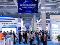 2023深圳国际养老福祉博览会同期举办CMEF医疗器械展