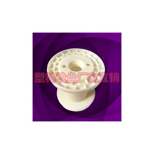 DIN100*80工字裸铜丝塑胶卷线轴线盘