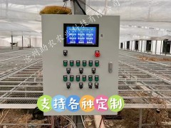 温室大棚物联网智能控制箱配电柜智慧农业数字农业控制系统