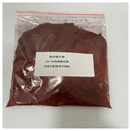 钒铁铝合金用氧化铁