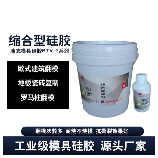 鸿风豪模具硅胶固化时间稳定模具硅胶不论天气所变化