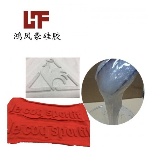 凹凸压花硅胶拉伸和抗撕裂强度高收缩率小液体硅胶