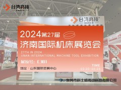 2024济南机床展即将开幕，科士威约您齐聚济南机床展！