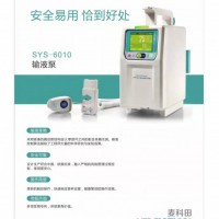 深圳麦科田SYS-6010微量输液泵六种工作模式