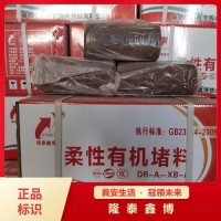 可塑型有机防火泥生产 隆泰鑫博国标有机堵料厂家