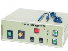 适合专科门诊的高频电灼治疗仪效果和CO2激光一样