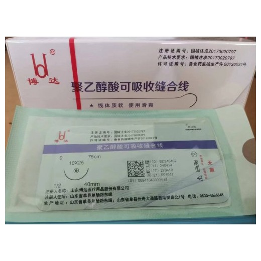 博达黑针缝合线 新品可吸收缝合线