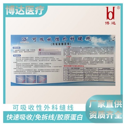 邦达圈套线 一次内窥镜套扎线 阑尾手术专用