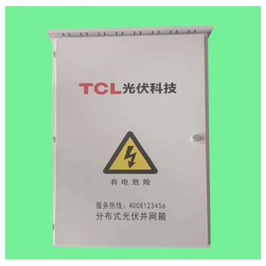 无表位分布式工商业不锈钢喷塑并网汇流柜