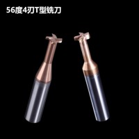 整体硬质合金T型槽铣刀