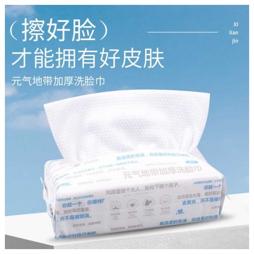 元气地带美妆一次性抽取式纯棉柔嫩洁面亲肤加厚不掉毛洗脸巾