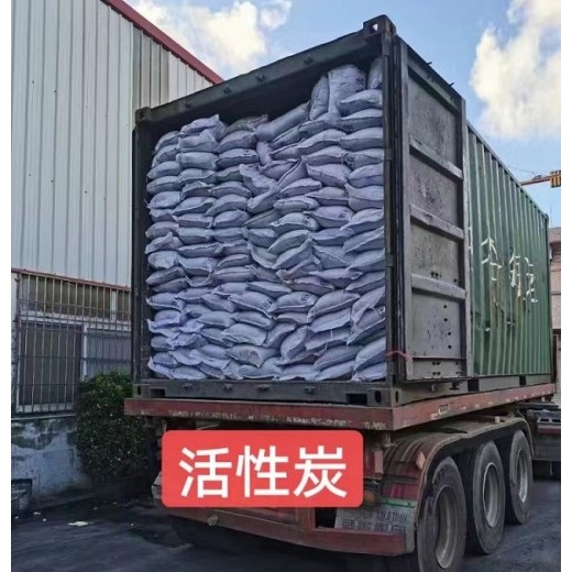 深圳惠州东莞直供活性炭批发 用于电厂石化污水处理等量大优惠