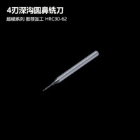 模具加工4刃深沟圆鼻刀D0.2-4mm长颈避空R角立铣刀钢用