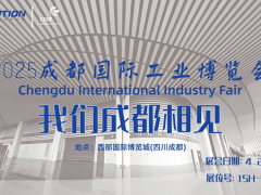 开展倒计时|2025成都工博会，科士威在成都等您来！