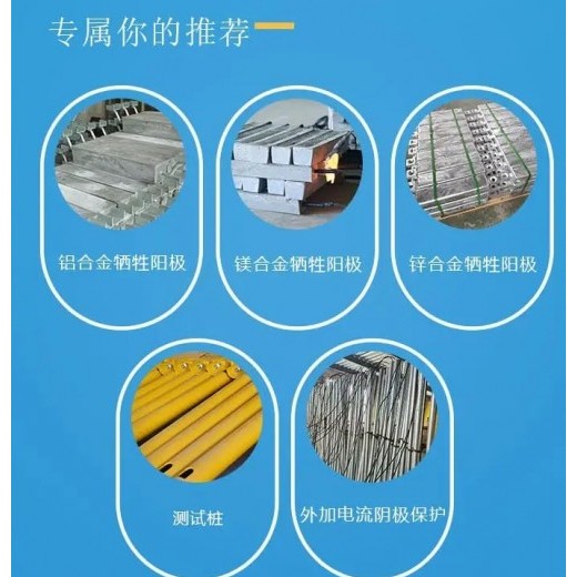 阴极保护 牺牲阳极