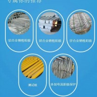 阴极保护 牺牲阳极