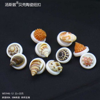 汤斯敦海螺陶瓷纽扣工厂店