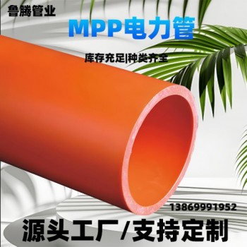 mpp电力管拖拉管直埋管pe穿线电缆管