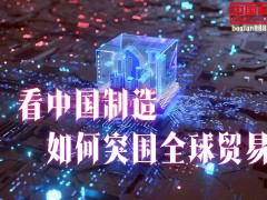 高质量供给如何引领产业升级？网格布等基础材料迎来新机遇