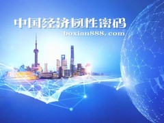中国经济的“玻纤密码”：新材料产业如何锻造抗压韧性
