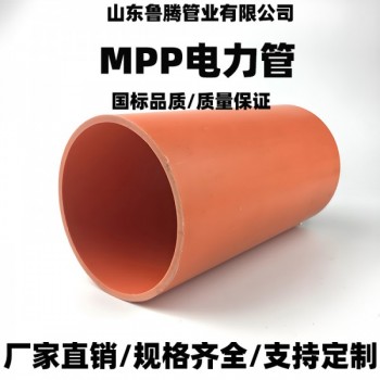 mpp电力管拖拉管直埋管pe穿线电缆管