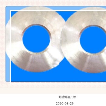 鹤壁博达KLG型孔板帮您选对的产品
