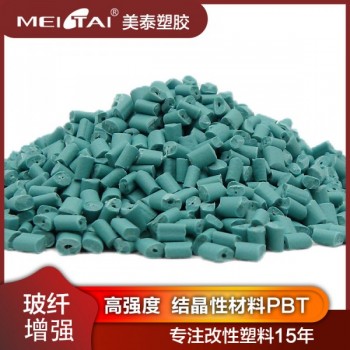 阻燃PBT塑料颗粒电子电器元件专用料稳定耐热塑料材料