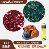 山东改性塑料源头厂家阻燃光扩散PC灯具专用