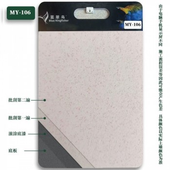 蓝翠鸟玛拉彩石艺术涂料 晶钻砂墙面肌理漆
