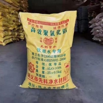 深圳惠州直供30聚合氯化铝 沉淀絮凝剂污水处理用PAC水处理