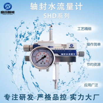 采购轴封水流保护开关  流量监测开关
