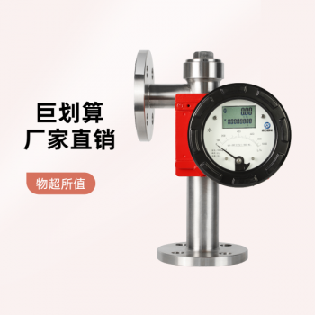 隔爆型金属管浮子流量计4-20mA+HART通信