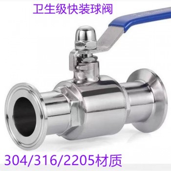 304/316L/2205/2507卫生级快装球阀 卡箍球阀
