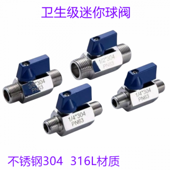 304/316不锈钢迷你内丝球阀 外丝球阀 内外丝型球阀