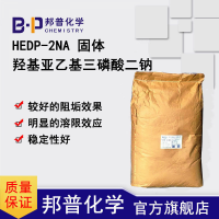 HEDP-2NA固体