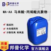 MA-AA马来酸-丙烯酸共聚物