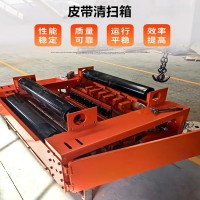 输送带清洗装置 组合式皮带清扫箱 清洁环保美奂定制