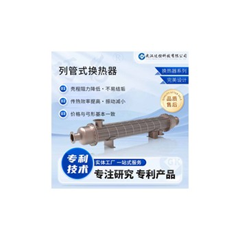 列管式换热器 冷凝器 工业定制压力容器 钛钢过热水液压废气