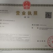 深圳市欣旗航电源有限公司