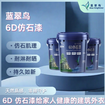 广东中山外墙仿石漆 水包砂多彩仿石漆涂料