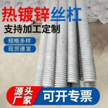 热镀锌丝杆1米2米3米碳钢全通丝螺杆 吊顶杆镀锌丝杠