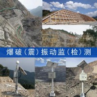 矿山/铁路/水利水电/附近边坡爆破振动监测措施方案