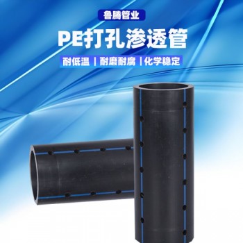 PE打孔渗透管全新料无异味市政管网渗透小区渗水盲管
