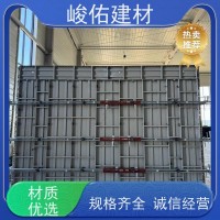 峻佑 建筑材料有限公司高强合金钢模板替代铝模使用