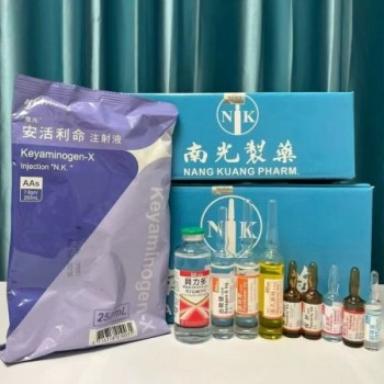 南光*贵妇美白针