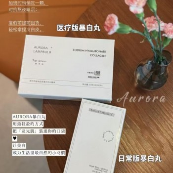 Aurora暴白丸