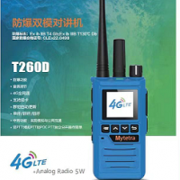 山东铭元通T260D防爆双模对讲机GPS北斗定位